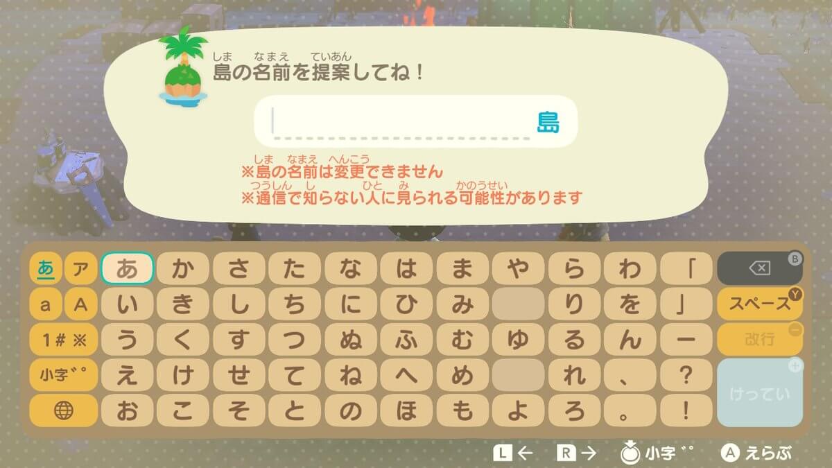 あつまれどうぶつの森