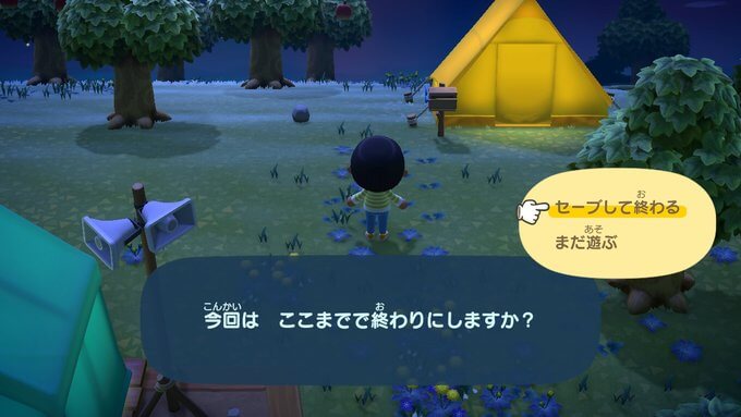 あつまれどうぶつの森