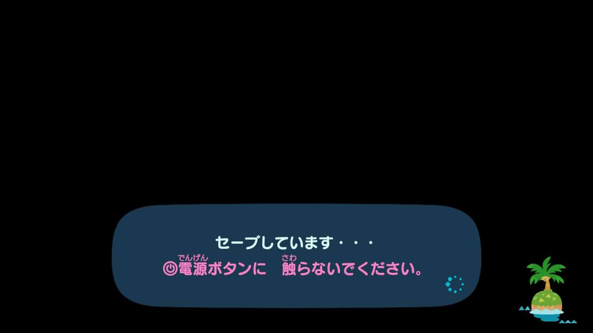 あつまれどうぶつの森