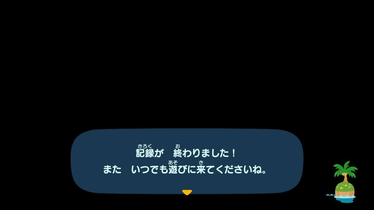 あつまれどうぶつの森