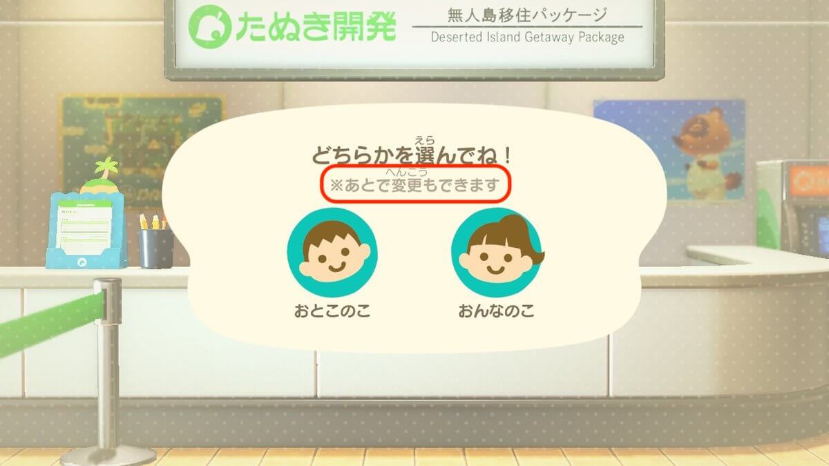 あつまれどうぶつの森
