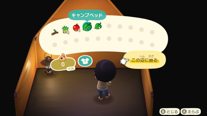 あつまれどうぶつの森