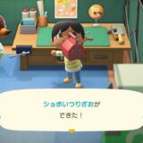 あつまれどうぶつの森
