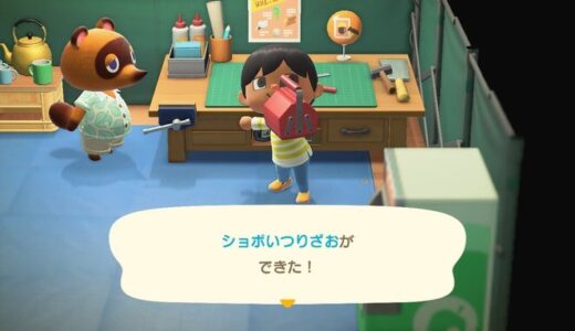 あつまれどうぶつの森：最初から使えるDIY作業台が置いてある場所【たぬきちの作業台】
