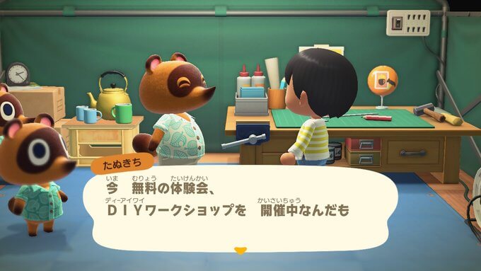 あつまれどうぶつの森