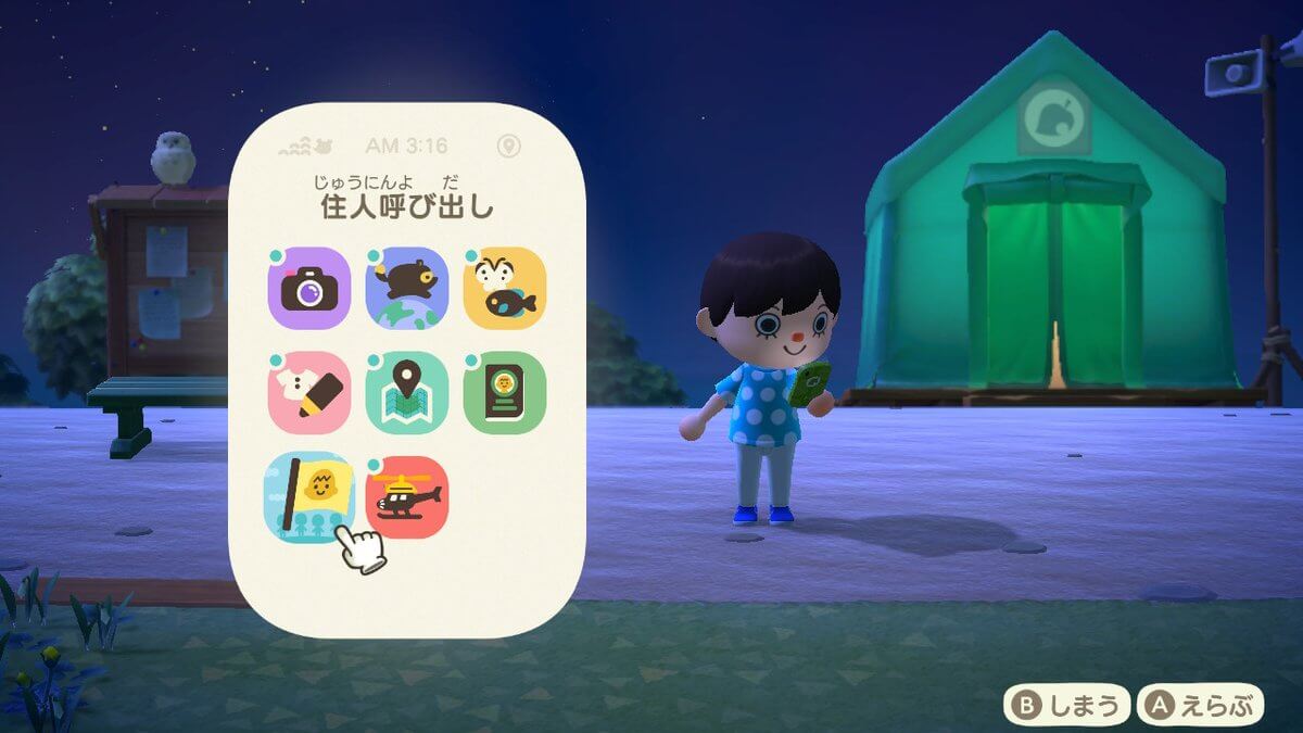 あつまれどうぶつの森