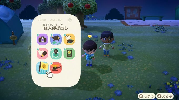 あつまれどうぶつの森