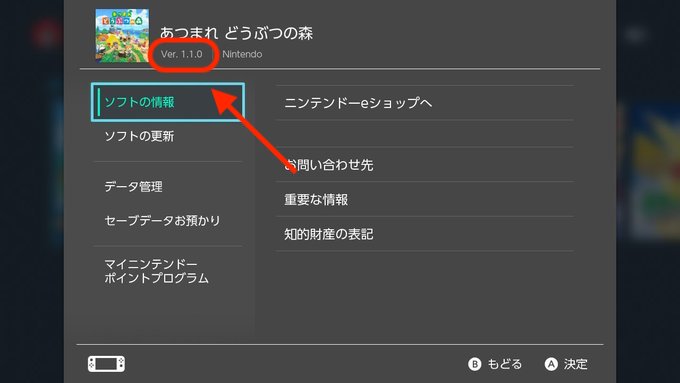 あつまれどうぶつの森