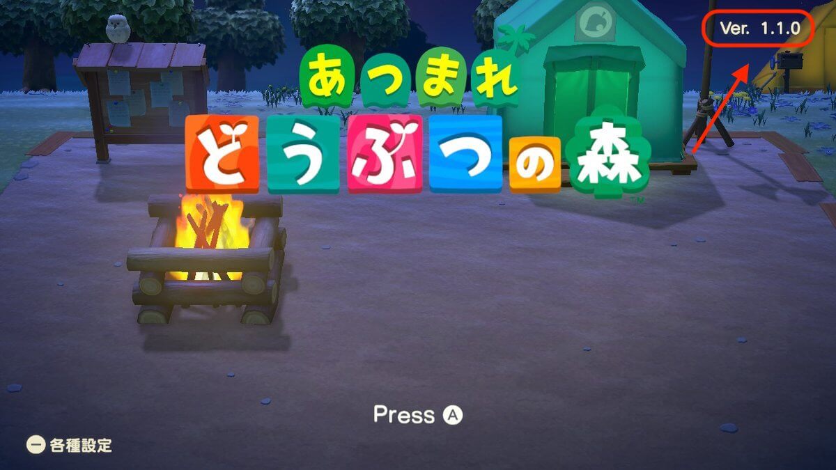 あつまれどうぶつの森