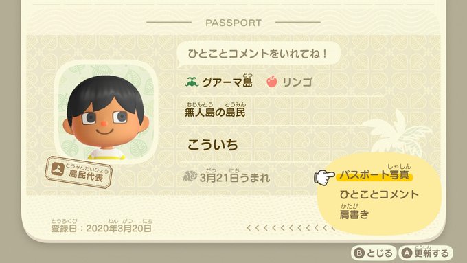 あつまれどうぶつの森