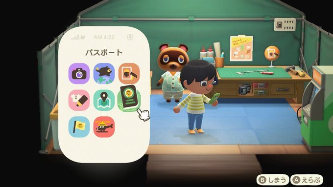 あつまれどうぶつの森