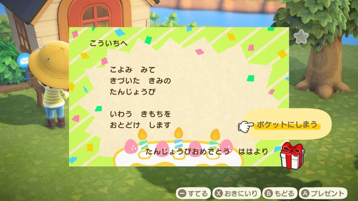 あつまれどうぶつの森