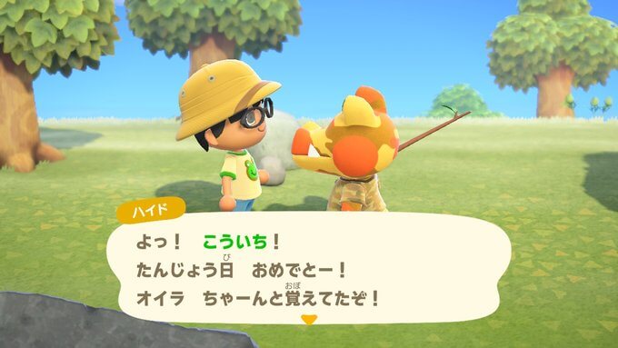 あつまれどうぶつの森