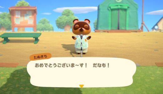 あつまれどうぶつの森：自分の誕生日に発生するイベント（ゲーム開始直後、住民の人数が少ない時）
