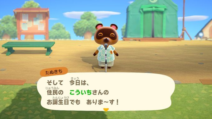 あつまれどうぶつの森