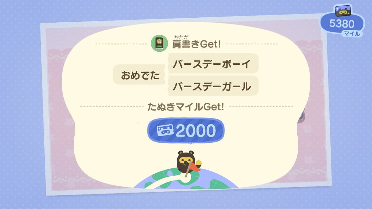 あつまれどうぶつの森