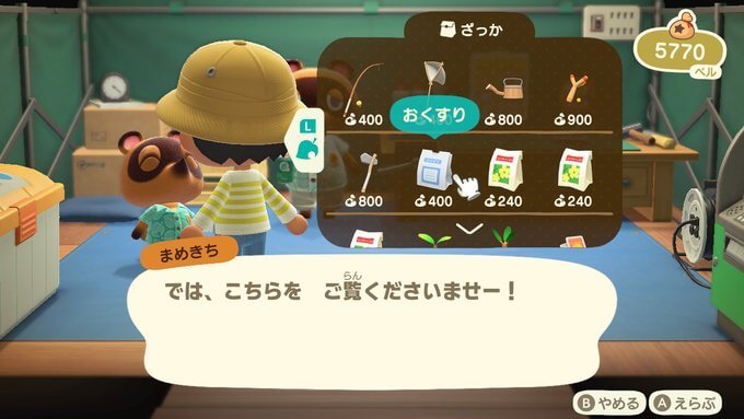あつまれどうぶつの森