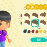 あつまれどうぶつの森