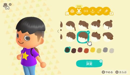 あつまれどうぶつの森：髪型の種類を増やす方法