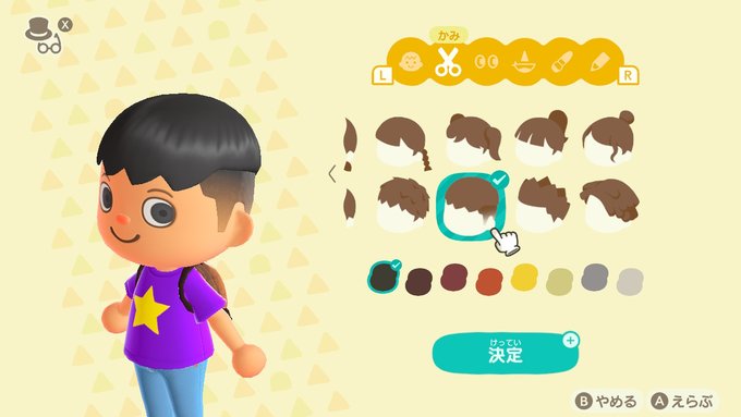 あつまれどうぶつの森