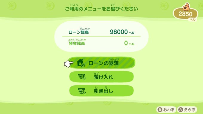 あつまれどうぶつの森