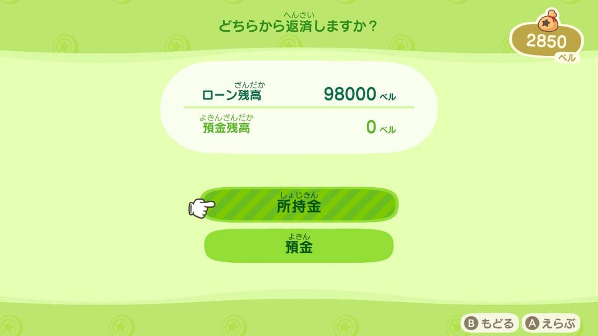 あつまれどうぶつの森