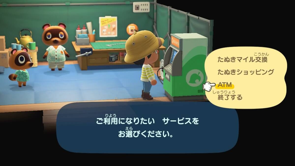 あつまれどうぶつの森