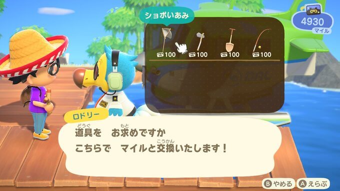 あつまれどうぶつの森