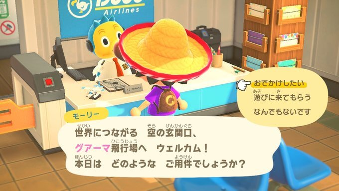 あつまれどうぶつの森