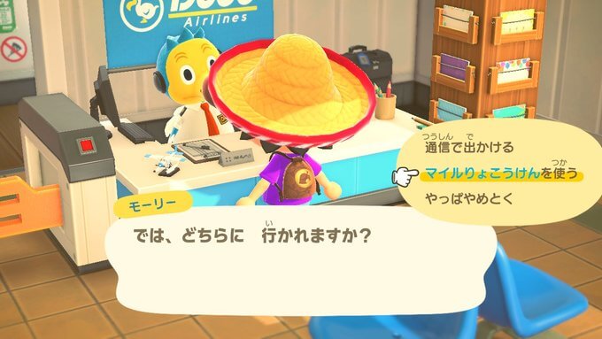 あつまれどうぶつの森