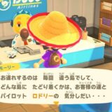 あつまれどうぶつの森