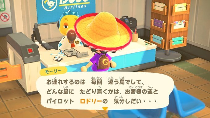 あつまれどうぶつの森