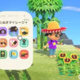 あつまれどうぶつの森