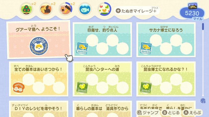 あつまれどうぶつの森