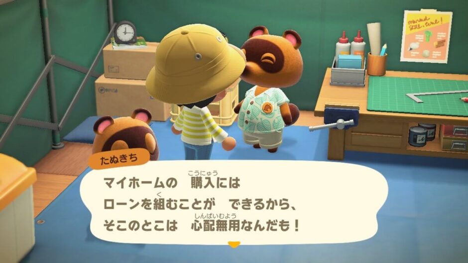 あつまれどうぶつの森