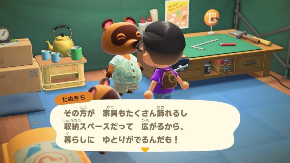 あつまれどうぶつの森