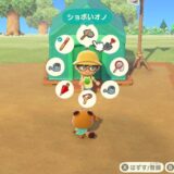 あつまれどうぶつの森