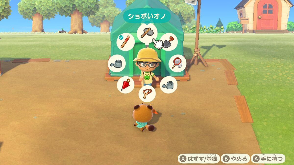 あつまれどうぶつの森
