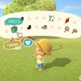 あつまれどうぶつの森