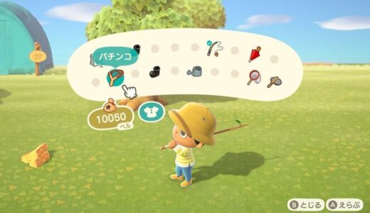 あつまれどうぶつの森：パチンコって何に使うの？空に浮かぶ風船を撃ち落とす方法
