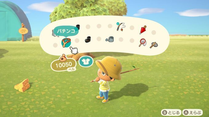 あつまれどうぶつの森