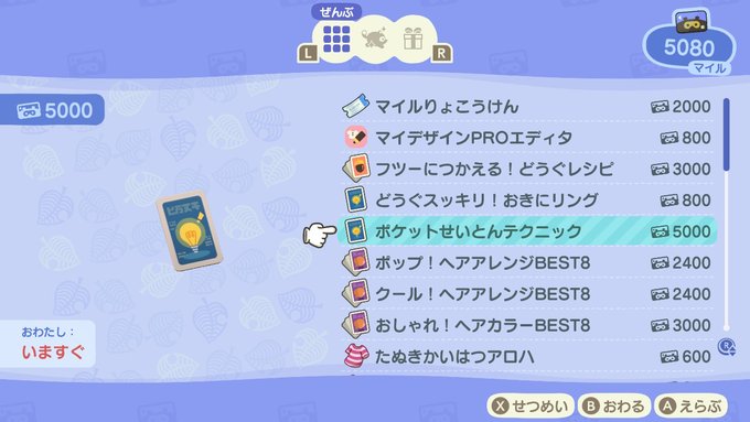 あつまれどうぶつの森