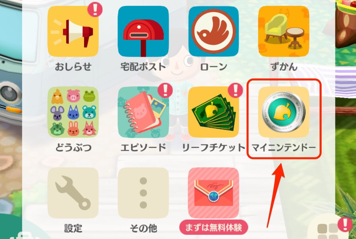 どうぶつの森ポケットキャンプ