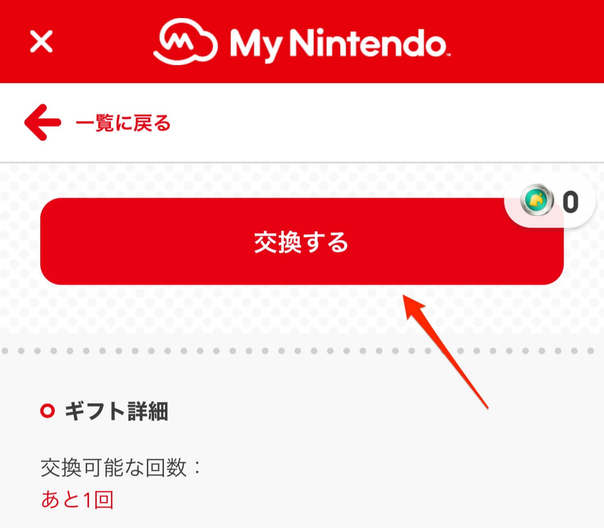 どうぶつの森ポケットキャンプ