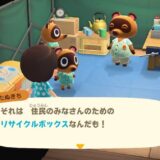 あつまれどうぶつの森