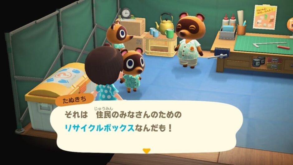 あつまれどうぶつの森