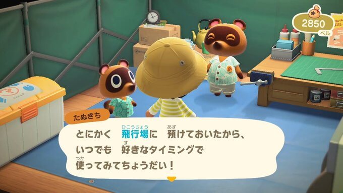 あつまれどうぶつの森