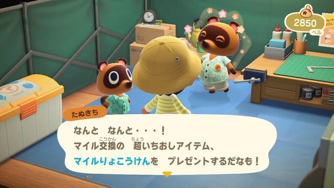 あつまれどうぶつの森