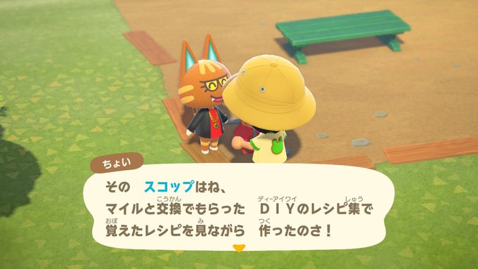 あつまれどうぶつの森