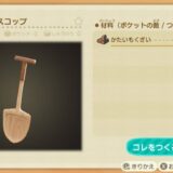 あつまれどうぶつの森